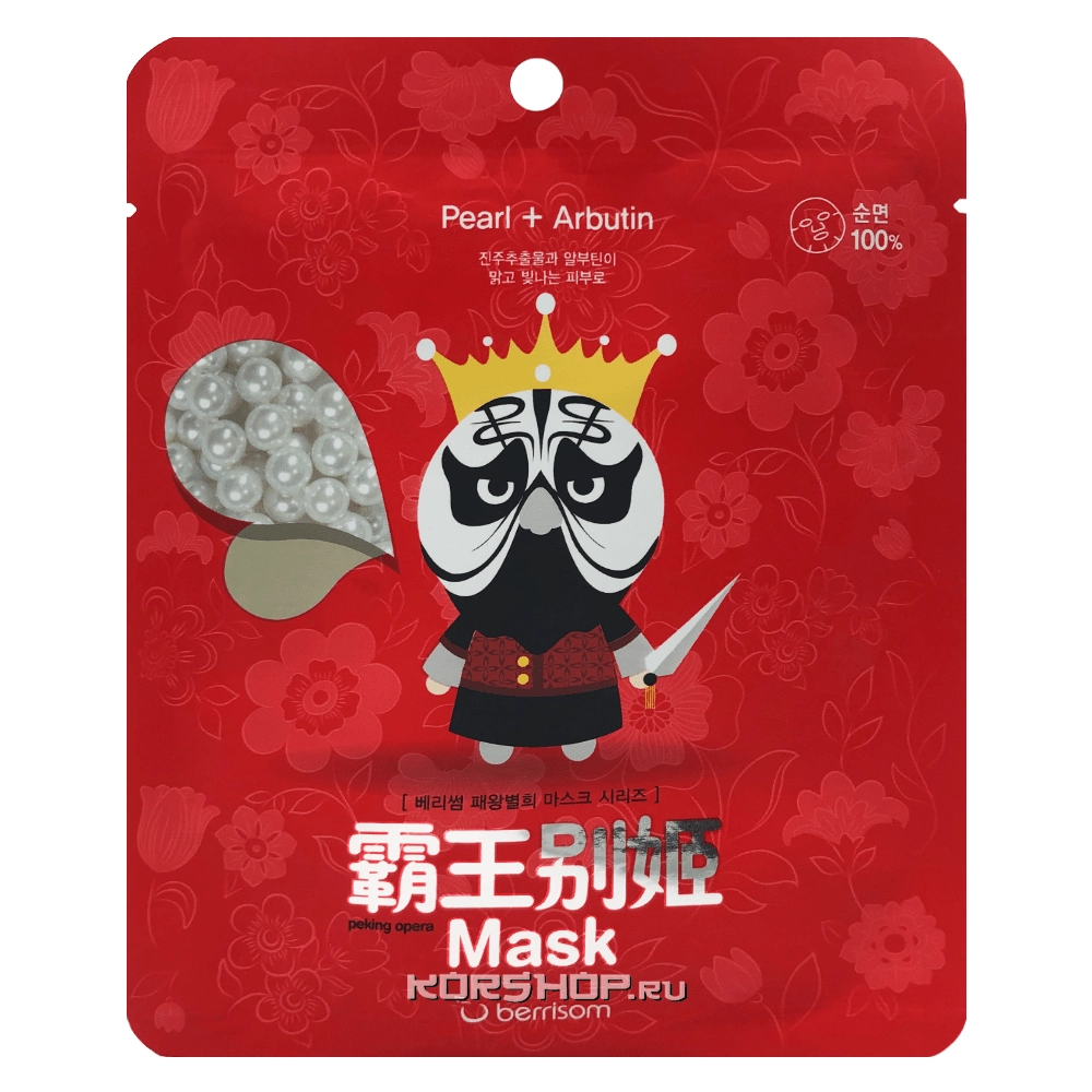 Тканевая маска для лица с экстрактом жемчуга и арбутином Peking Opera Berrisom, Корея, 25 мл.