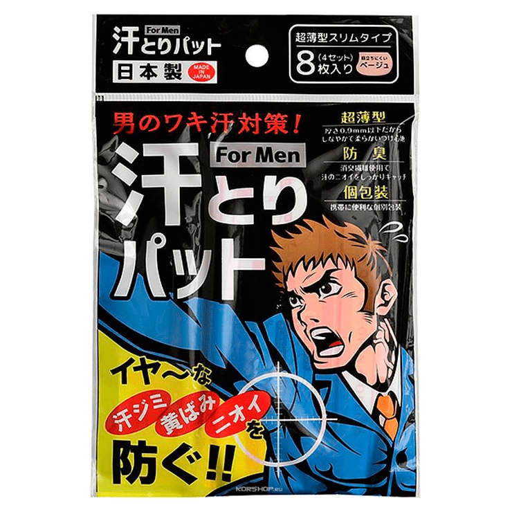 Вкладыши в одежду для защиты от пота для мужчин Kyowa, 8 шт Вкладыши в одежду для защиты от пота для мужчин Kyowa, 8 шт