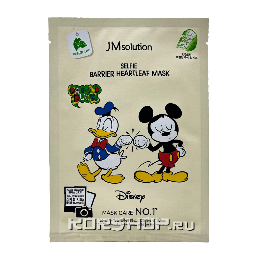 Интенсивная маска с экстрактом гамамелиса и хауттюйнии Selfie Barrier Heartleaf JMSolution, Корея, 30 мл Интенсивная маска с экстрактом гамамелиса и хауттюйнии Selfie Barrier Heartleaf JMSolution, Корея, 30 мл