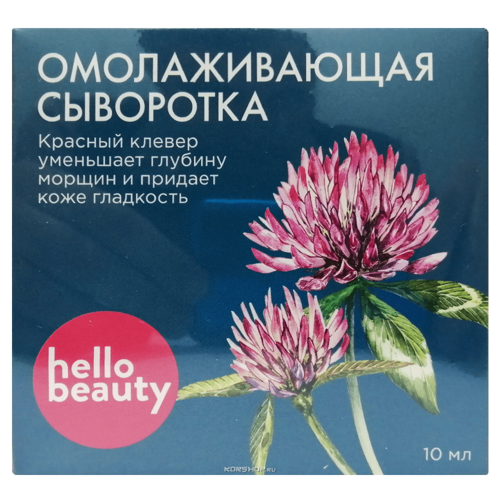 Омолаживающая сыворотка с экстрактом красного клевера Hello Beauty, 10 мл