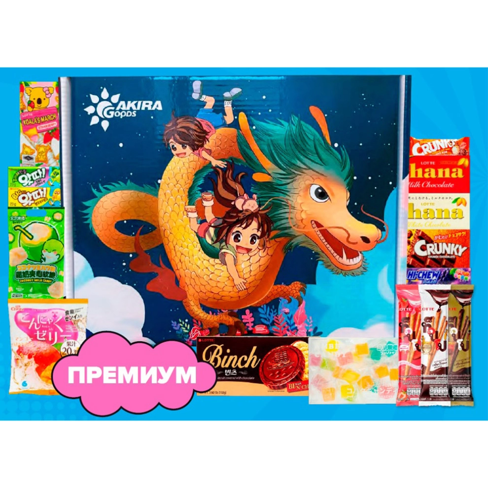 Набор сладкий подарочный Дракончик Sweet box Akira
