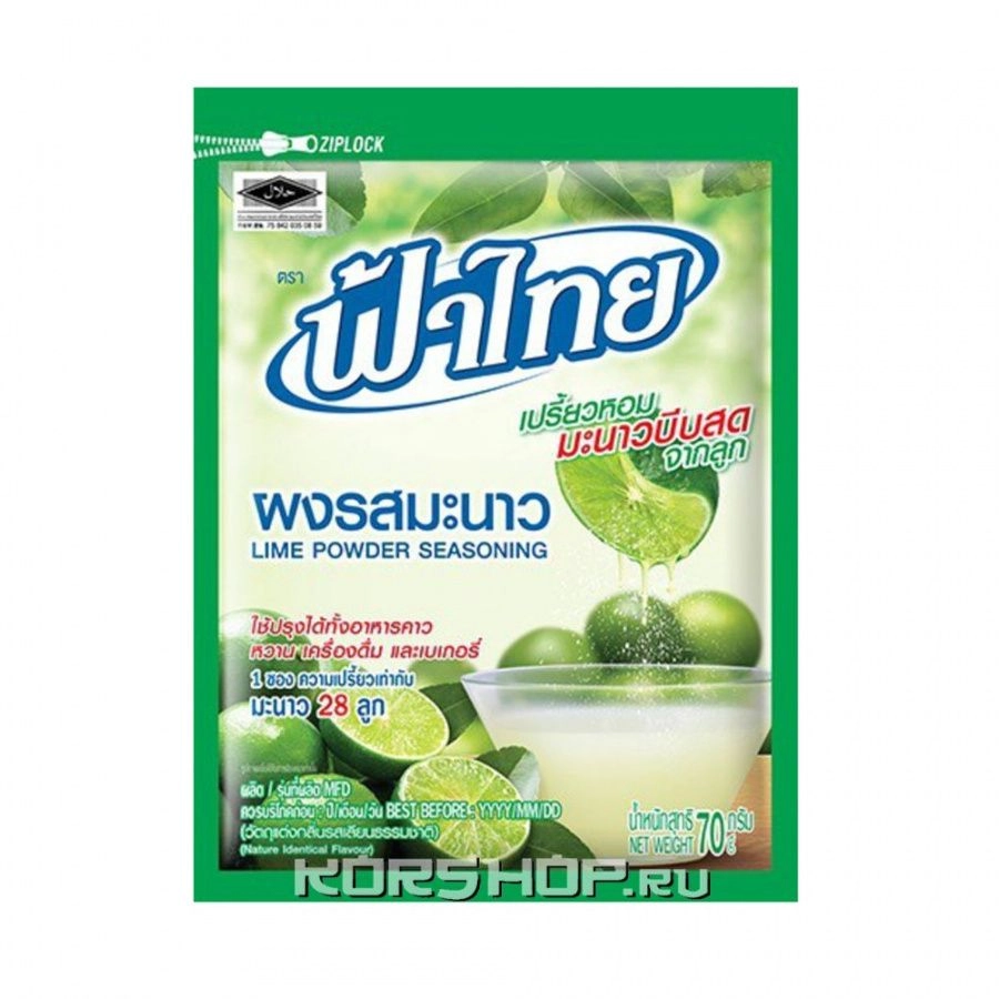 Порошок лайма Fathai, Таиланд 70 г Порошок лайма Fathai, Таиланд 70 г