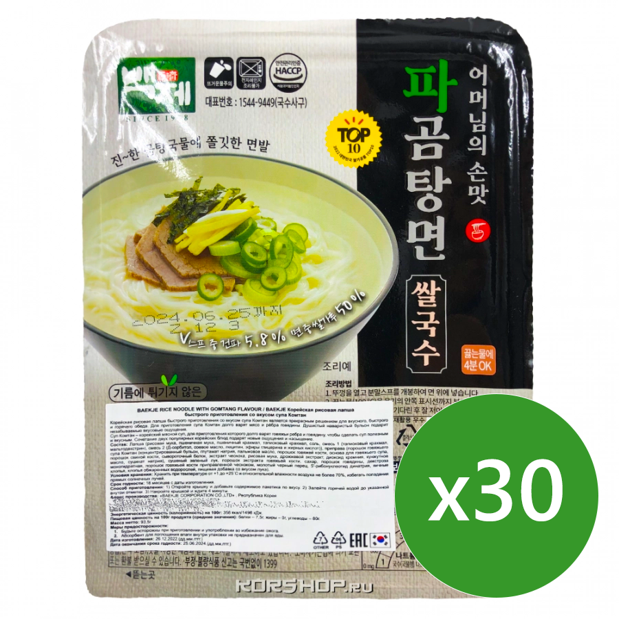 1 кор. Корейская рисовая лапша б/п со вкусом супа Комтан Baekje, Корея, 93,5 г х 30 шт.