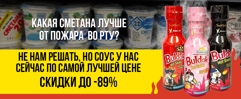 Соусы Самянг -89%