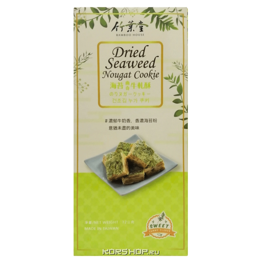 Печенье с нугой со вкусом водорослей Bamboo House, Тайвань, 72 г Печенье с нугой со вкусом водорослей Bamboo House, Тайвань, 72 г