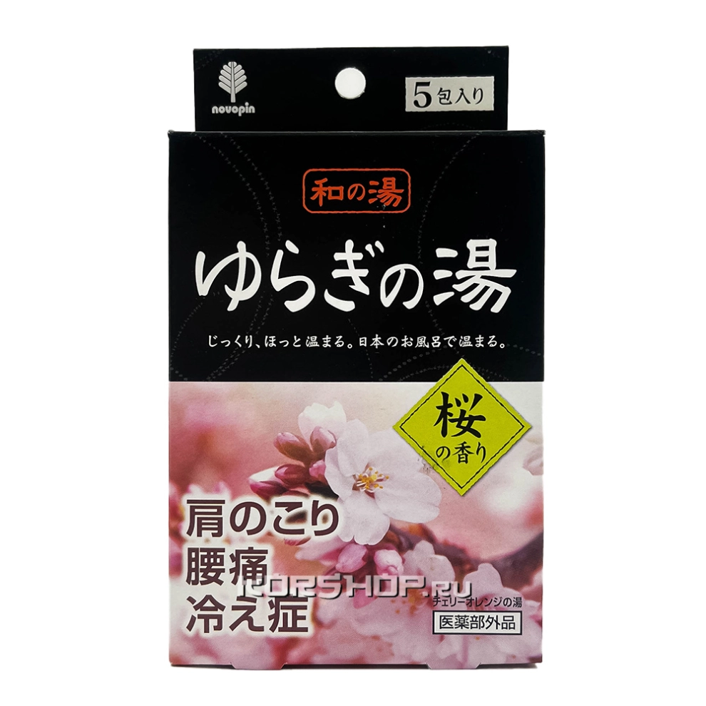 Соль для ванны с ароматом цветущей сакуры Bath Salt Novopin Yuragi no Yu Kokubo, Япония, 125 г Соль для ванны с ароматом цветущей сакуры Bath Salt Novopin Yuragi no Yu Kokubo, Япония, 125 г