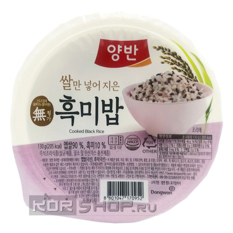 Рис быстрого приготовления черный Dongwon, Корея, 130 г