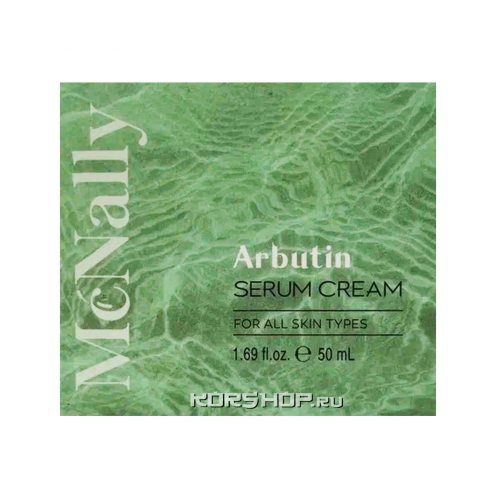 Крем для лица с арбутином Arbutin Serum Cream McNally, Корея, 50 мл Крем для лица с арбутином Arbutin Serum Cream McNally, Корея, 50 мл
