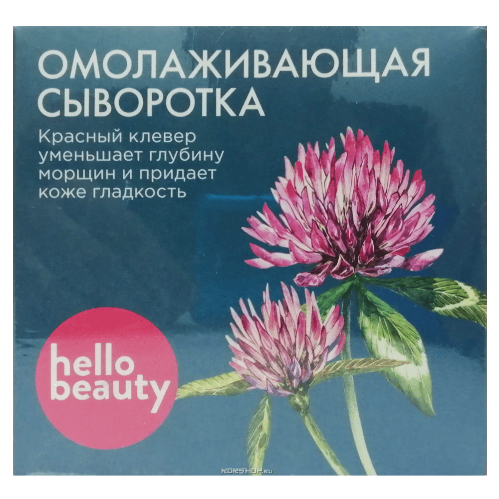 Омолаживающая сыворотка с экстрактом красного клевера Hello Beauty, 30 мл