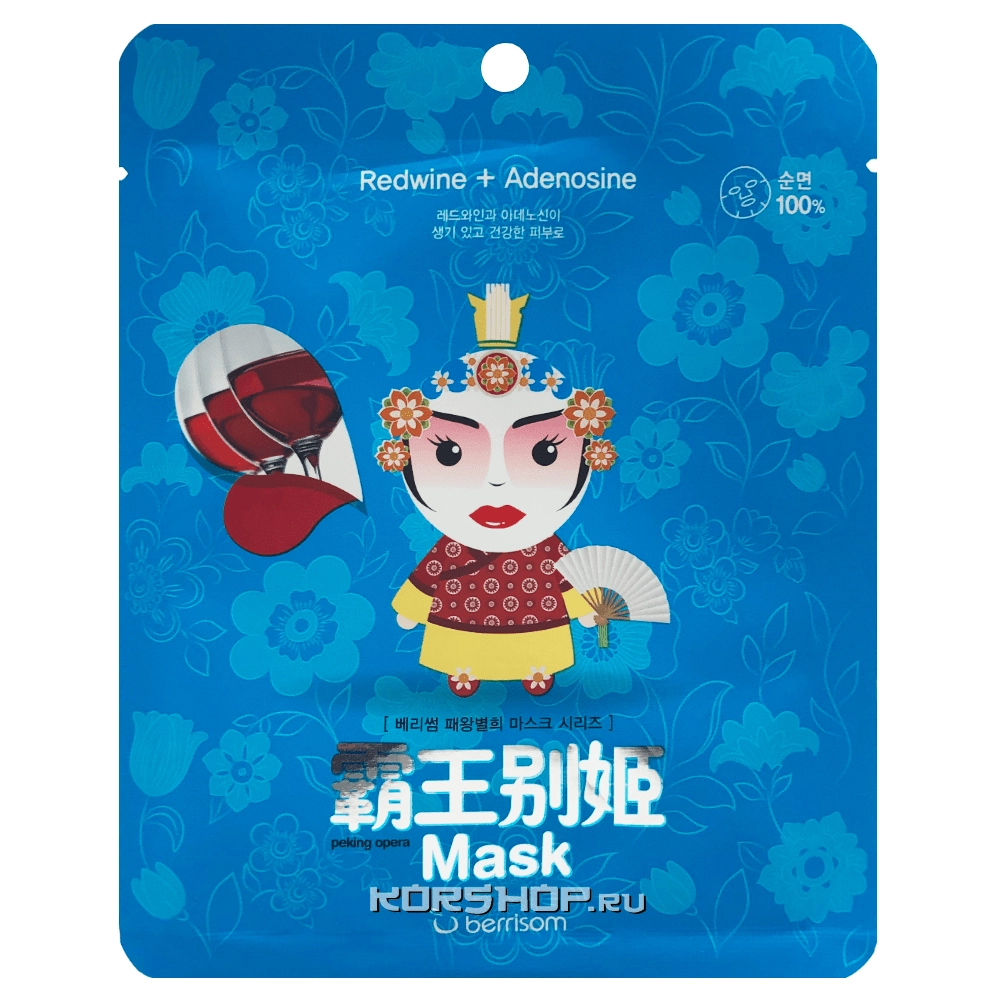 Тканевая маска для лица с экстрактом красного вина и аденозином Peking Opera Berrisom, Корея, 25 мл.