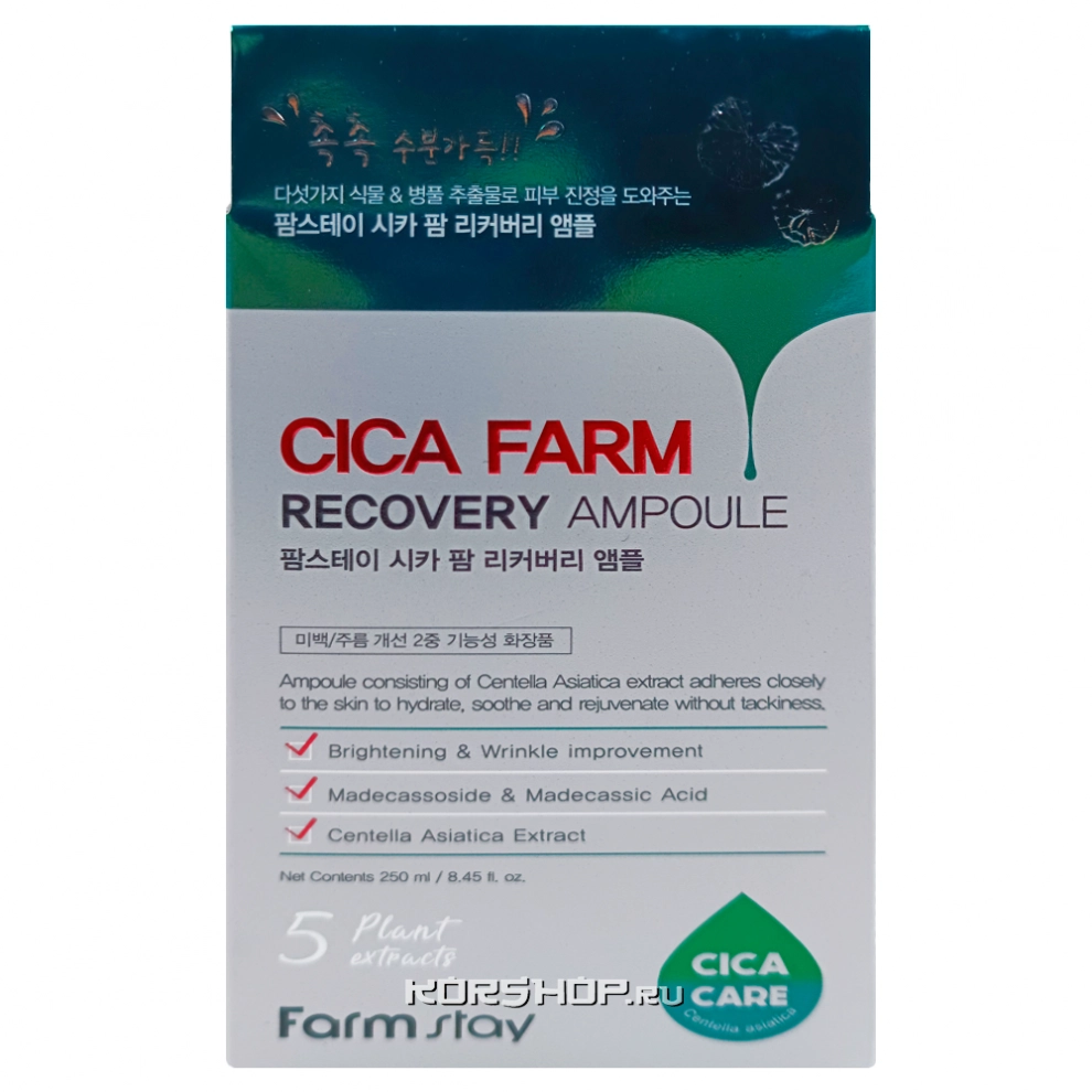 Ампульная сыворотка для лица с центеллой азиатской CICA Farm Recovery Ampoule FarmStay, Корея, 250 мл Ампульная сыворотка для лица с центеллой азиатской CICA Farm Recovery Ampoule FarmStay, Корея, 250 мл