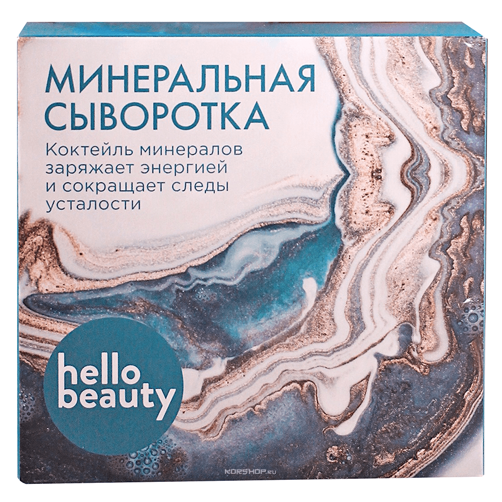 Минеральная сыворотка. Коктейль минералов от следов усталости Hello Beauty, 10 мл