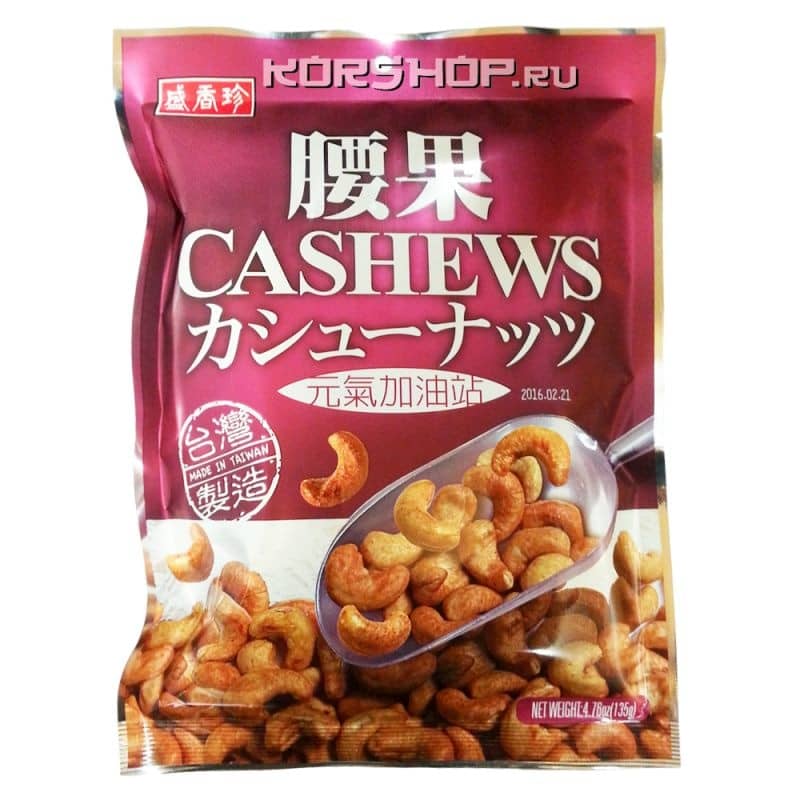 Орехи кешью обжаренные, Тайвань, 135 г