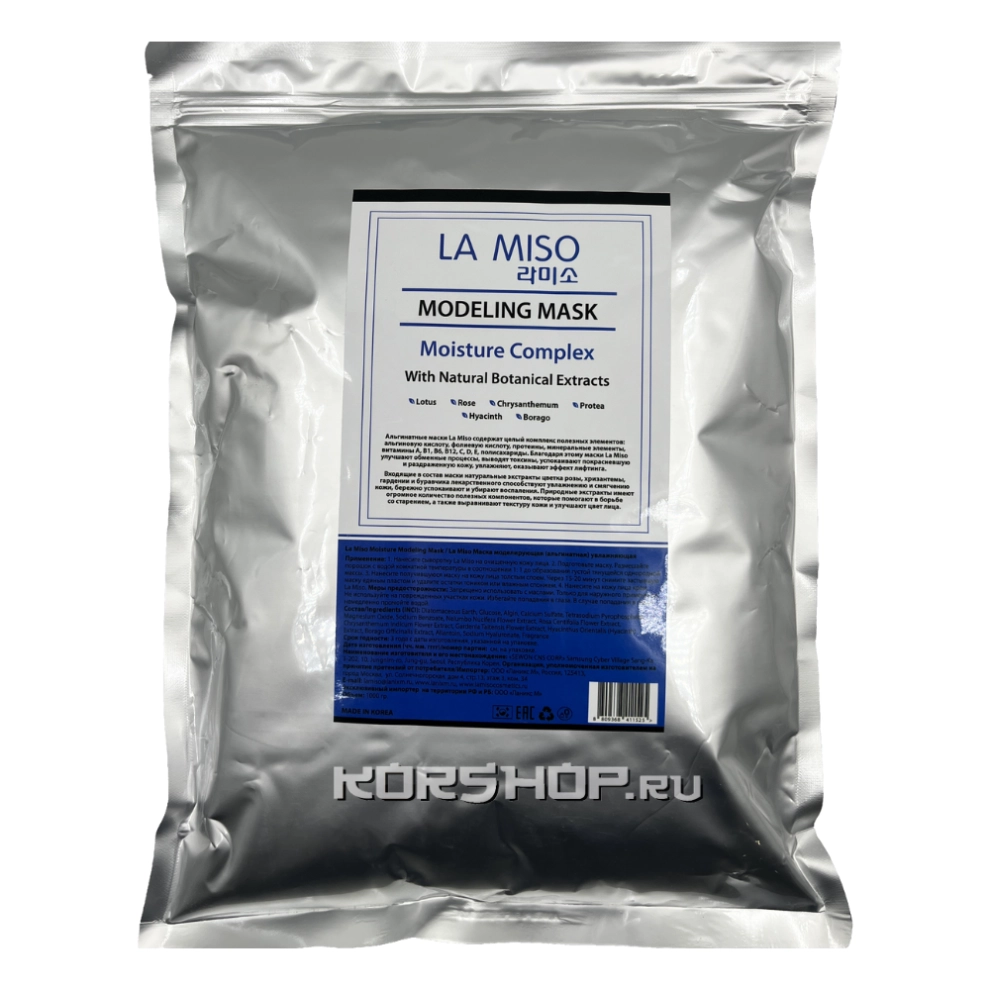 Маска альгинатная моделирующая увлажняющая La Miso, Корея, 1 кг Маска альгинатная моделирующая увлажняющая La Miso, Корея, 1 кг