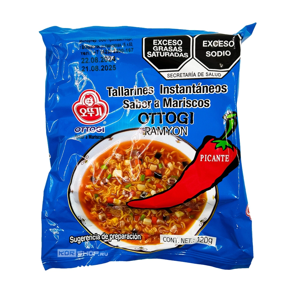 Лапша б/п со вкусом морепродуктов Ramen Ottogi, Корея, 120 г