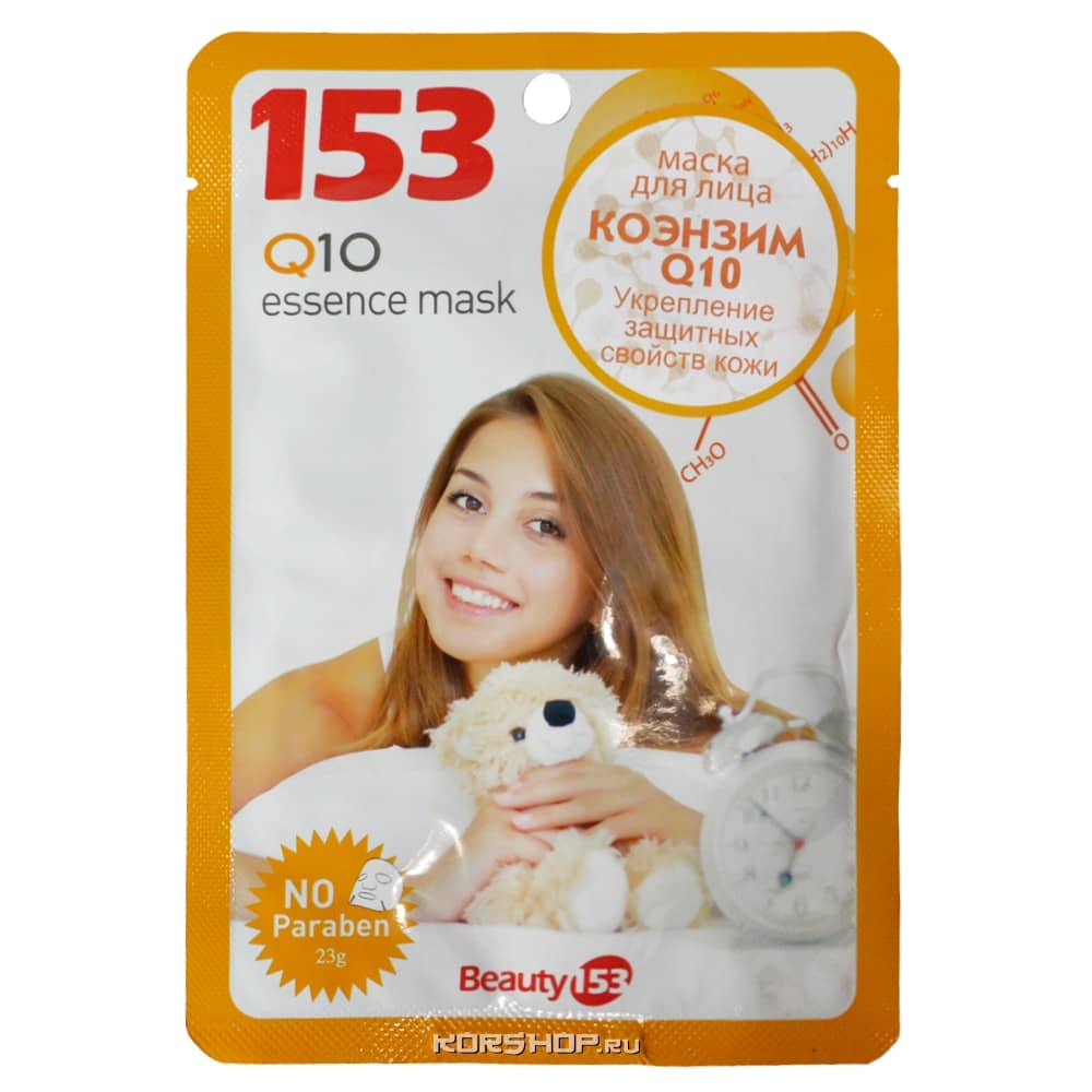 Тканевая маска для лица с коэнзимом Q10 от Beauty 153, Корея, 23 г