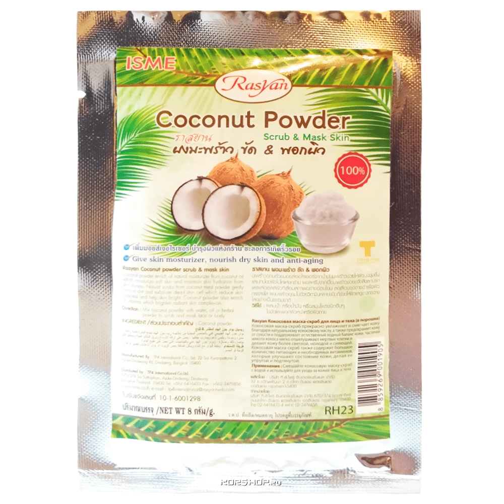 Натуральная омолаживающая порошковая скраб-маска из кокоса Rasyan ISME, Таиланд, 8 г Натуральная омолаживающая порошковая скраб-маска из кокоса Rasyan ISME, Таиланд, 8 г