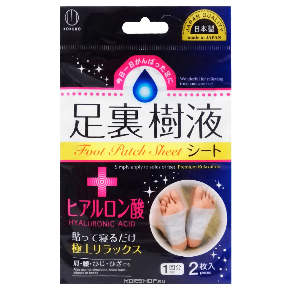 Оздоравливающий восстанавливающий пластырь для стоп Детокс Kokubo (2 шт.), Япония Оздоравливающий восстанавливающий пластырь для стоп Детокс Kokubo (2 шт.), Япония