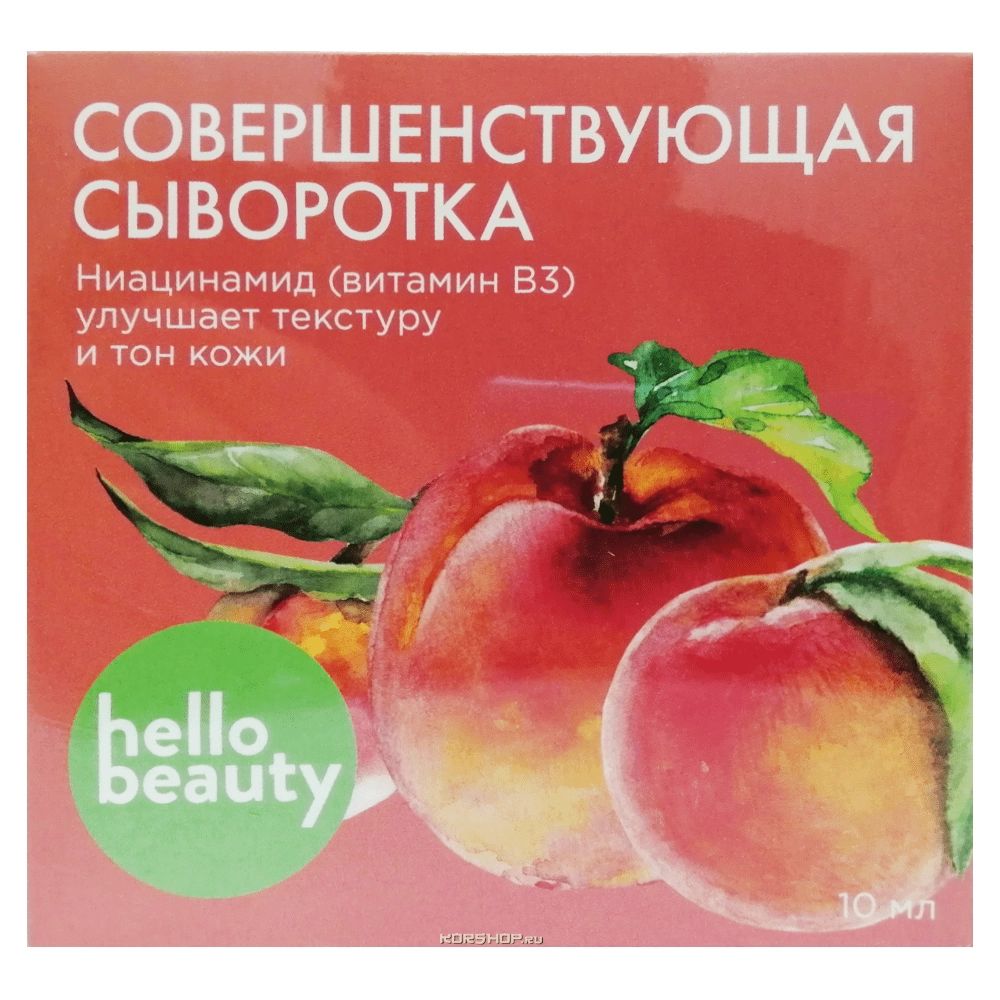 Совершенствующая сыворотка с ниацинамидом Hello Beauty, 10 мл