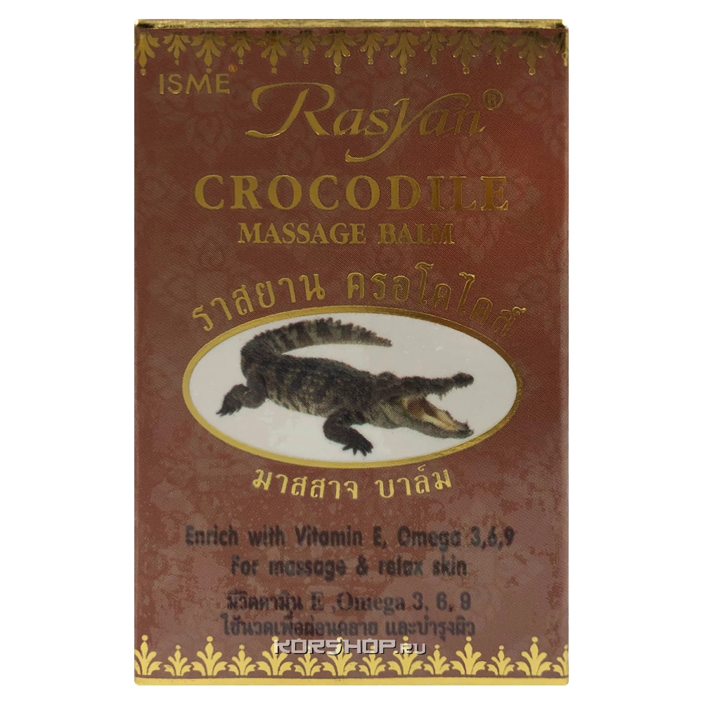 Бальзам для массажа с крокодильим жиром Rasyan, Таиланд, 50 г Бальзам для массажа с крокодильим жиром Rasyan, Таиланд, 50 г