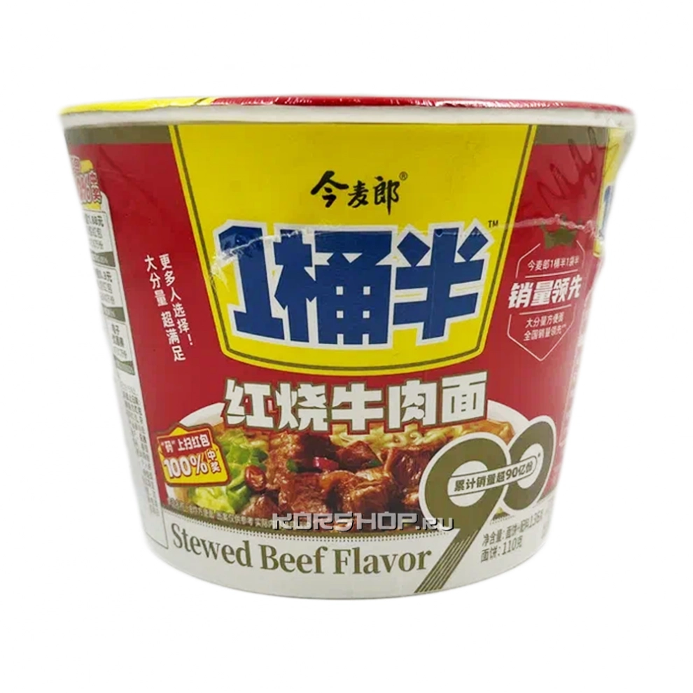 Лапша б/п со вкусом говядины (чашка) Jinmailang, Китай, 136 г...