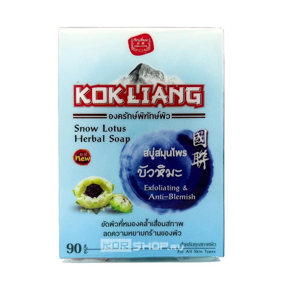 Мыло травяное со снежным лотосом Snow Lotus Herbal Soup Kokliang, Таиланд, 90 г