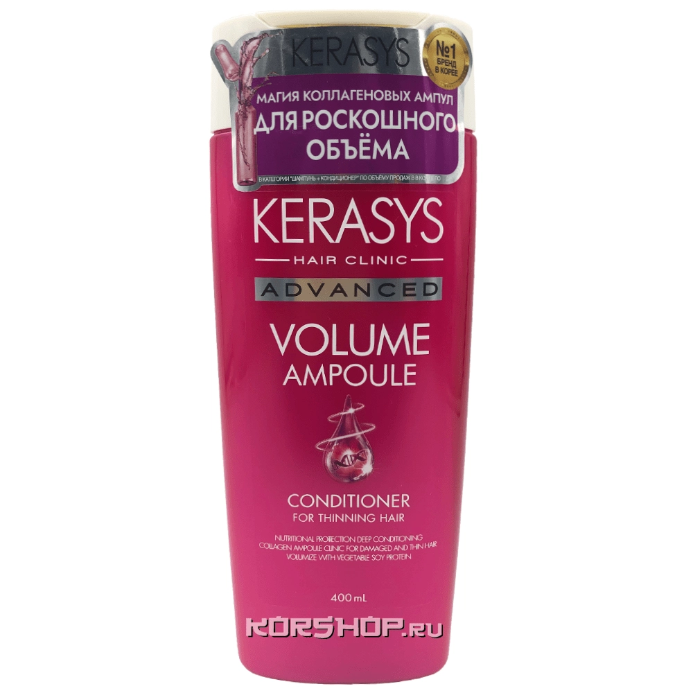 Кондиционер для волос Объем Advanced Volume Kerasys, Корея, 400 мл