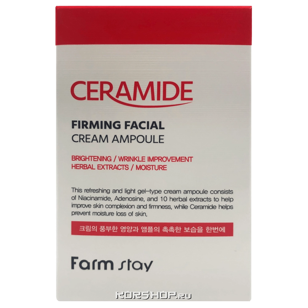 Ампульный крем для лица с керамидами FarmStay, Корея, 250 мл Ампульный крем для лица с керамидами FarmStay, Корея, 250 мл