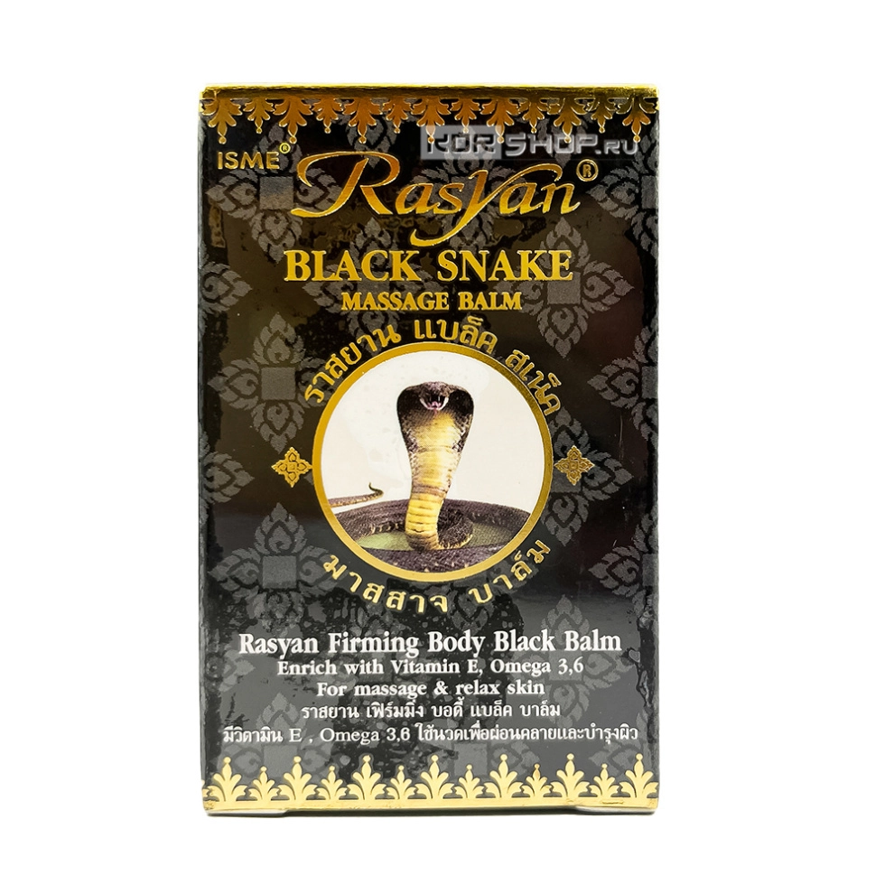 Бальзам для массажа с экстрактом черной змеи Black Snake Massage Balm Rasyan ISME, Таиланд, 50 г Бальзам для массажа с экстрактом черной змеи Black Snake Massage Balm Rasyan ISME, Таиланд, 50 г