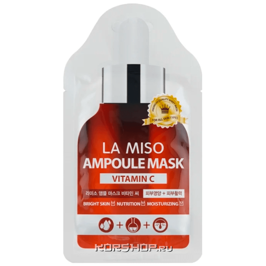 Ампульная маска с витамином С La Miso, Корея, 25 мл. Срок до 02.08.2021.