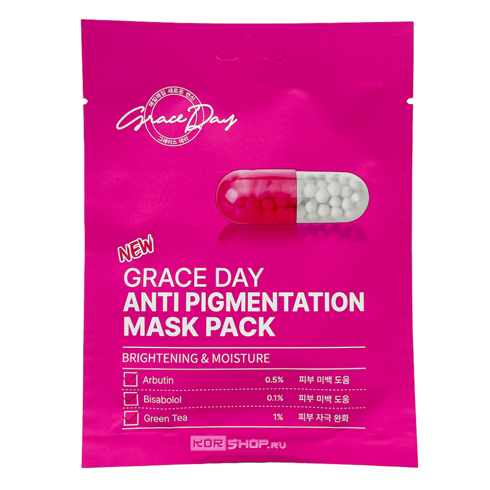 Тканевая маска для лица осветляющая с арбутином Anti Pigmentation Mask ...