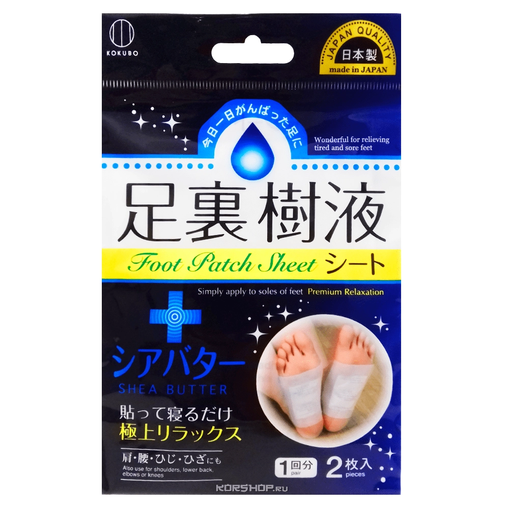 Оздоравливающий пластырь для стоп Детокс с маслом Ши Kokubo (2 шт.), Япония Оздоравливающий пластырь для стоп Детокс с маслом Ши Kokubo (2 шт.), Япония