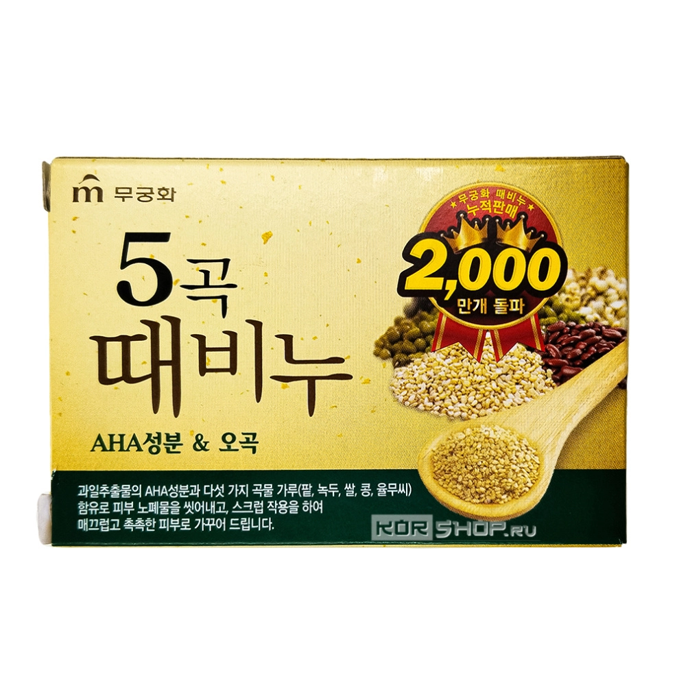 Отшелушивающее и питающее мыло для тела с 5 злаками Grain Body Soap Mukunghwa, Корея, 90 г