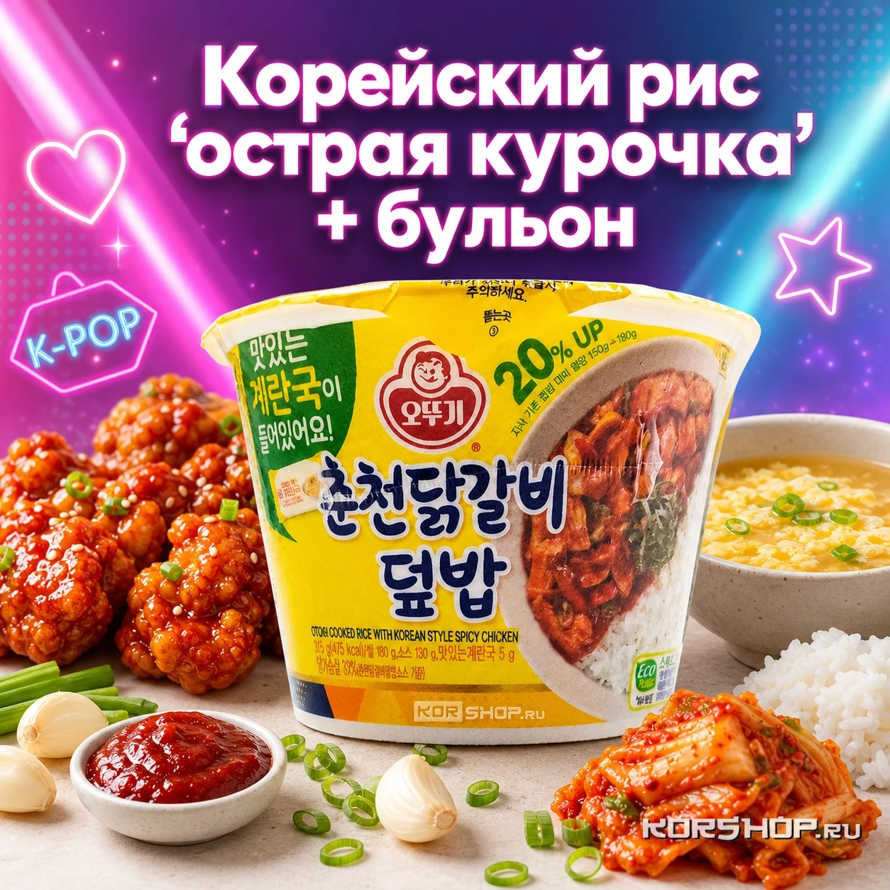 Готовый вареный рис с острой курицей чаша Otoki (Ottogi), Корея, 315 г. УЦЕНКА