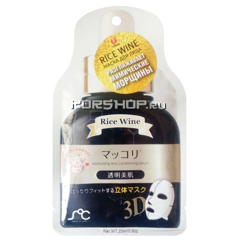 3D маска-сыворотка с экстрактом рисового вина Rainbowbeauty, Корея, 25 мл 3D маска-сыворотка с экстрактом рисового вина Rainbowbeauty, Корея, 25 мл