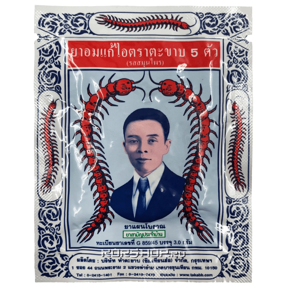 Драже от кашля со сколопендрой, Таиланд, 3 г