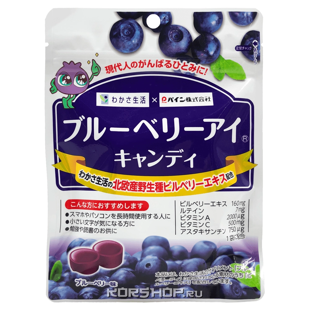 Леденцовая карамель со вкусом черники Pine, Япония, 80 г. Леденцовая карамель со вкусом черники Pine, Япония, 80 г.