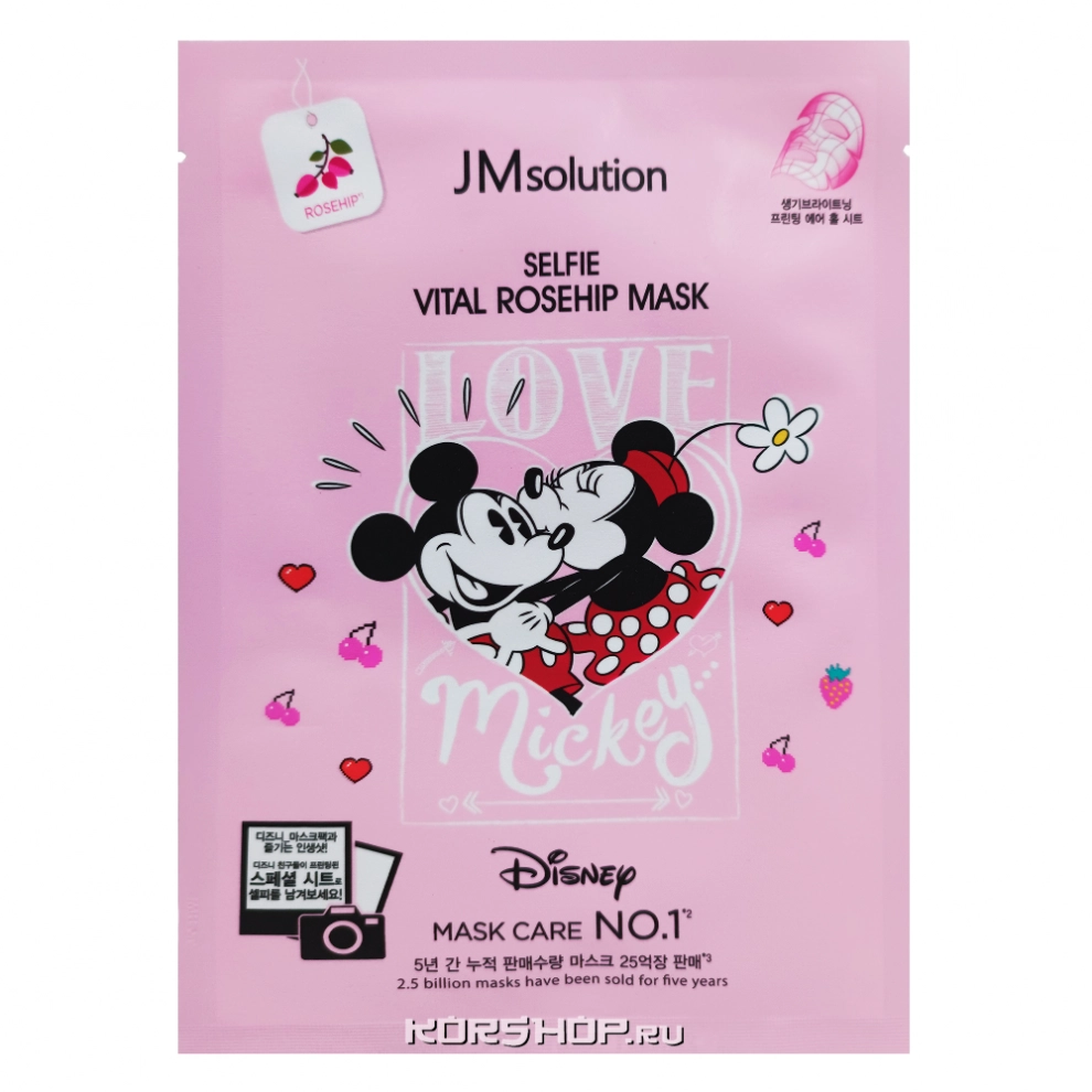 Восстанавливающая маска для лица с экстрактом шиповника Selfie Vital Rosehip JMSolution, Корея, 30 мл Восстанавливающая маска для лица с экстрактом шиповника Selfie Vital Rosehip JMSolution, Корея, 30 мл