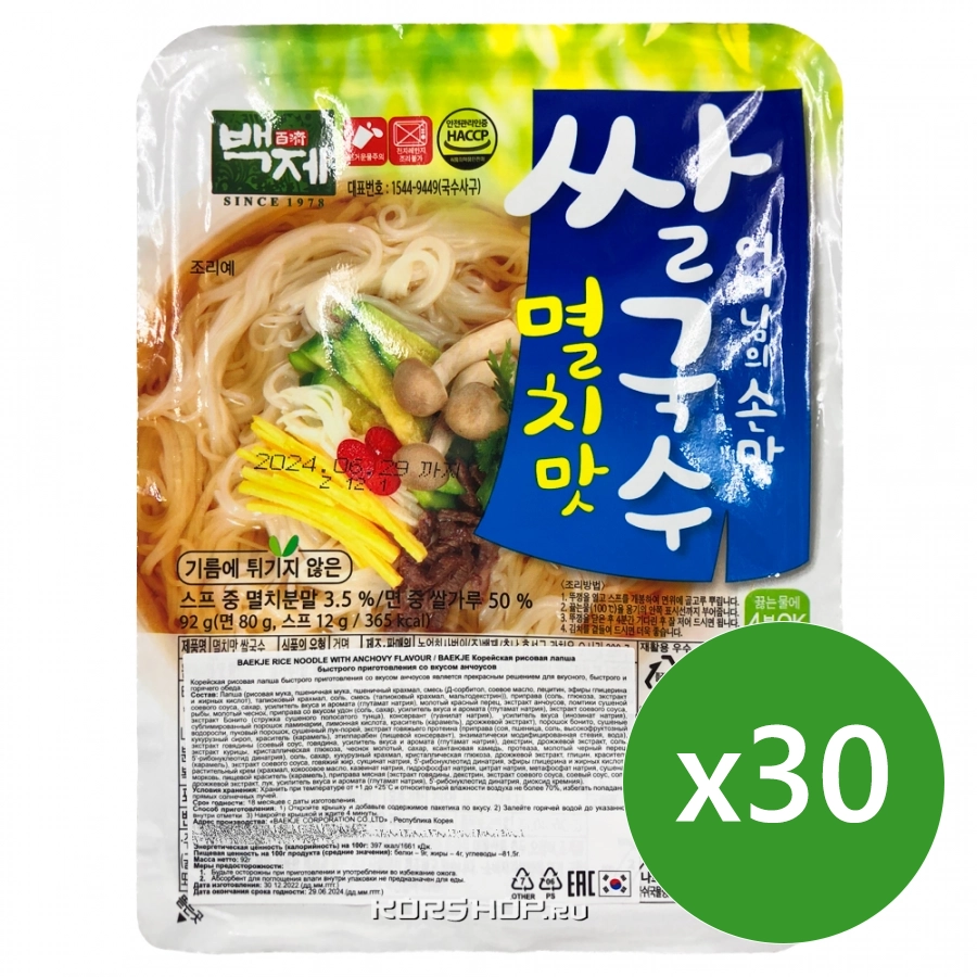 1 кор. Корейская рисовая лапша б/п со вкусом анчоусов Baekje, Корея, 92 г х 30 шт. 1 кор. Корейская рисовая лапша б/п со вкусом анчоусов Baekje, Корея, 92 г х 30 шт.