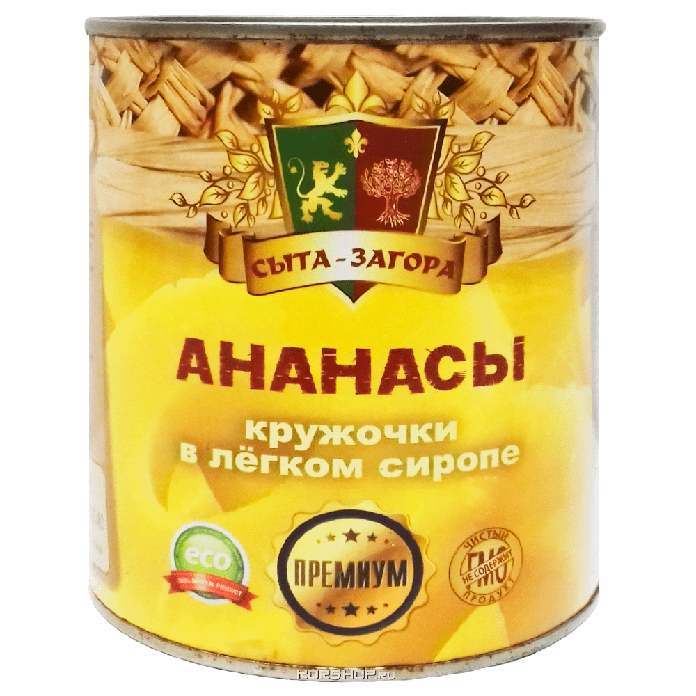 Консервированные ананасы (кружочки) в легком сиропе «Сыта-Загора», 850 мл