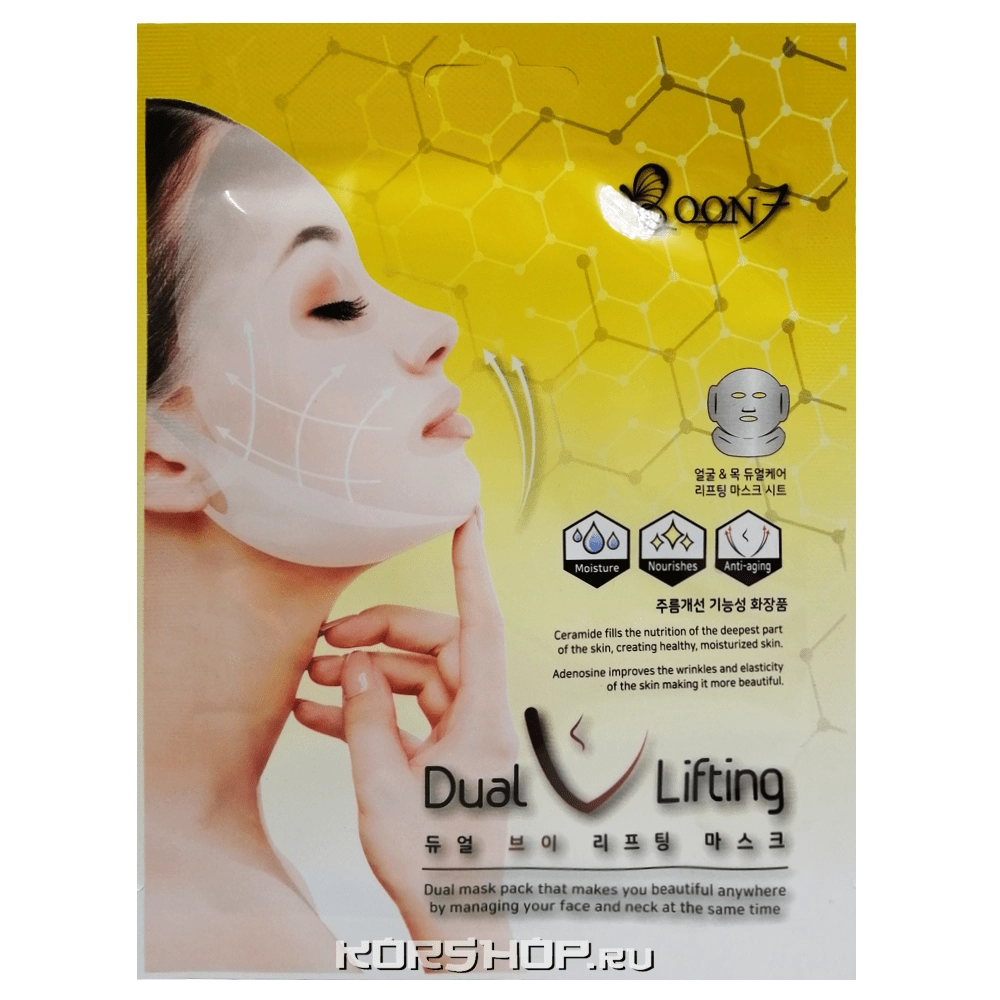 Антивозрастная маска для подтяжки лица Boon 7 Dual V Lifting Mask, Корея, 27 г