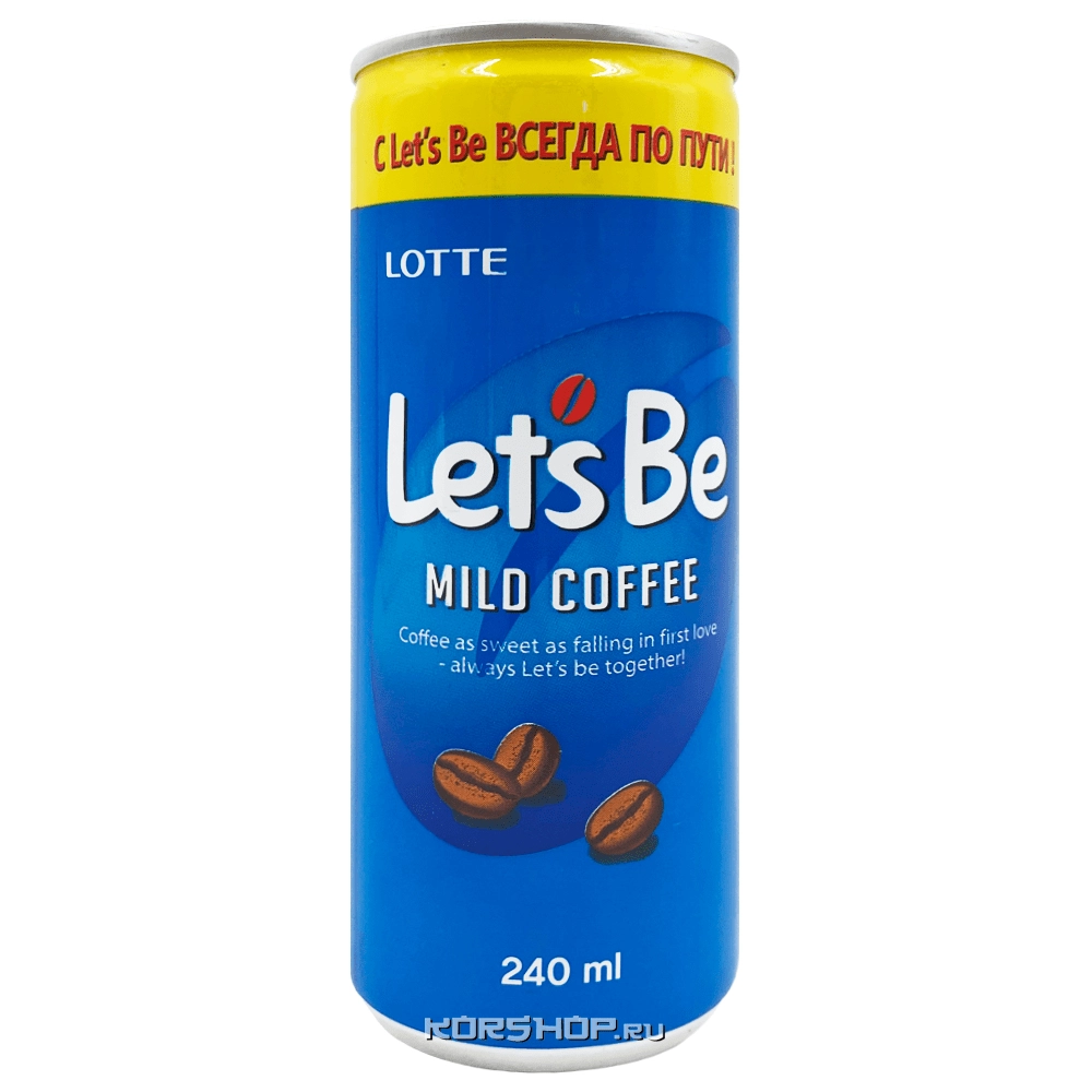 Кофейный напиток Mild Let's Be (Летс Би) Lotte, Корея, 240 мл Кофейный напиток Mild Let's Be (Летс Би) Lotte, Корея, 240 мл