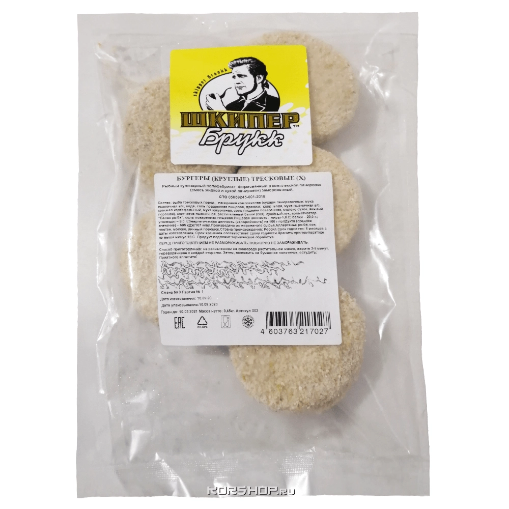 Тресковые бургеры (круглые) "Шкипер Брукк", 450 г