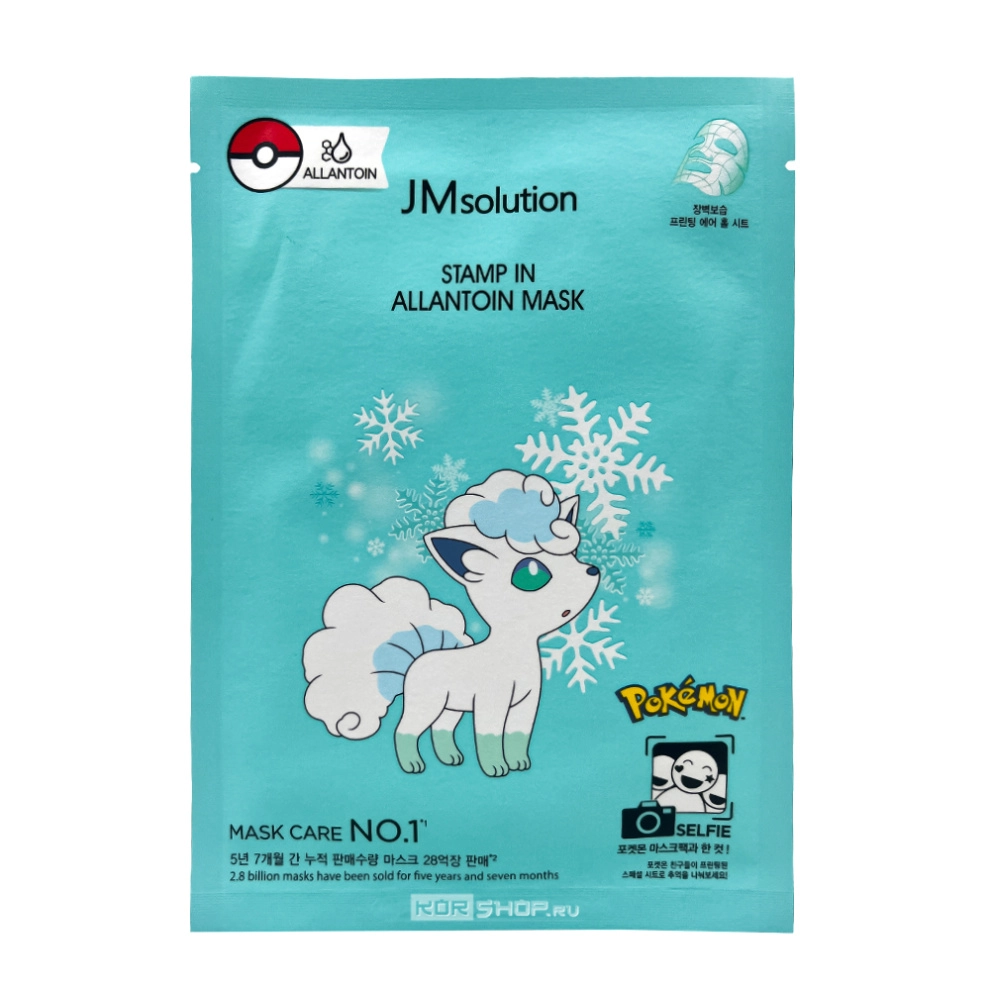 Тканевая маска с аллантоином (Вулпикс) Stamp In Allantoin Mask JMSolution, Корея, 30 мл Тканевая маска с аллантоином (Вулпикс) Stamp In Allantoin Mask JMSolution, Корея, 30 мл