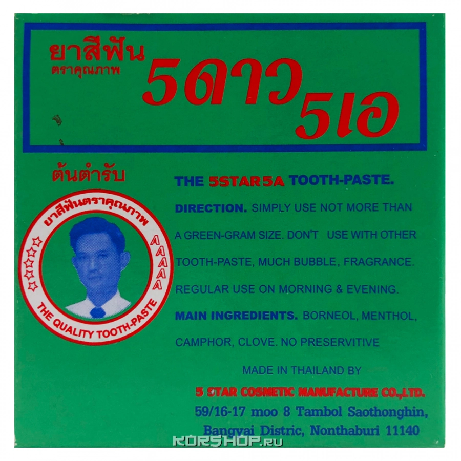 Оригинальная зубная паста 5 Star, Таиланд, 25 г