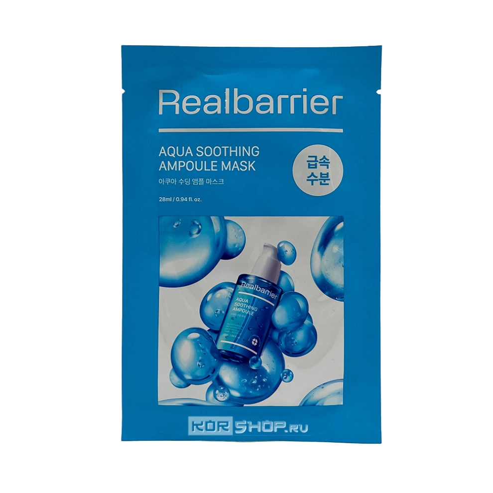 Успокаивающая ампульная тканевая маска Aqua Soothing Ampoule Mask Real Barrier, Корея, 28 мл Успокаивающая ампульная тканевая маска Aqua Soothing Ampoule Mask Real Barrier, Корея, 28 мл