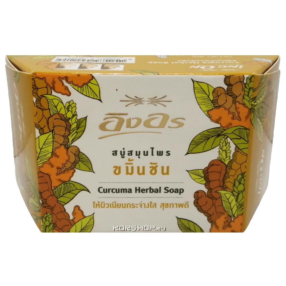 Растительное мыло с куркумой Ing On, Таиланд, 85 г