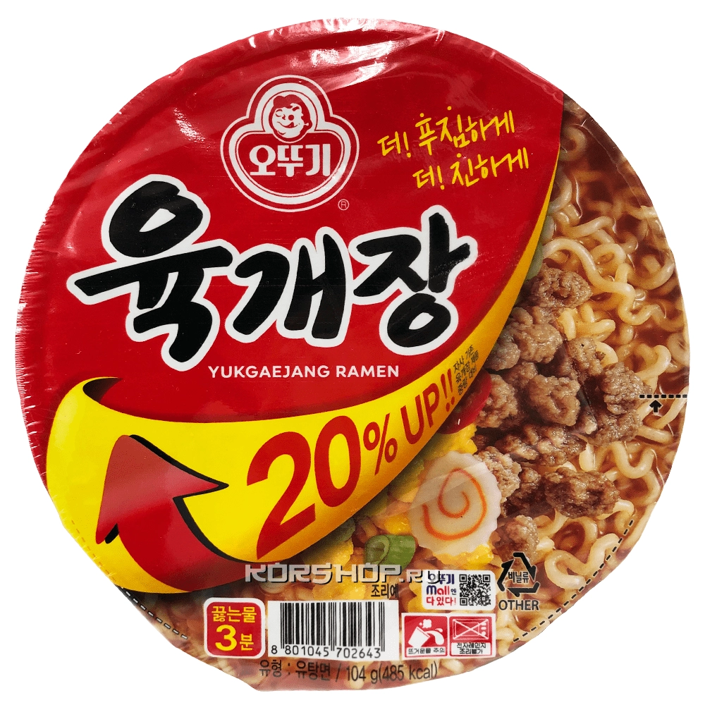 Лапша б/п со вкусом говядины Yukgaejang Ramen Ottogi (Оттоги), Корея, 104 г