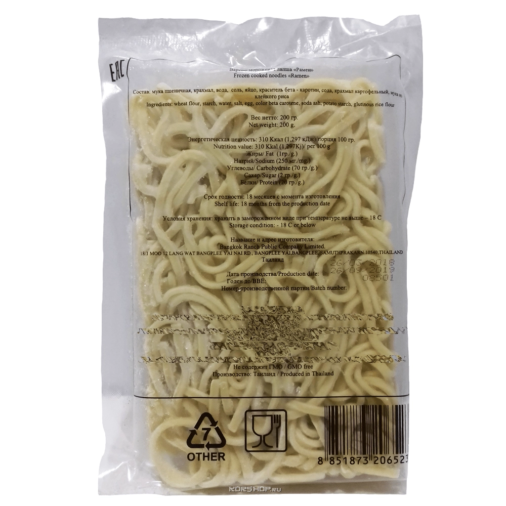 Варено-мороженая лапша «Рамен», Таиланд, 200 г