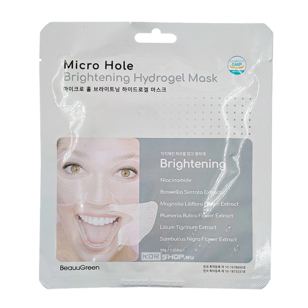 Антивозрастная гидрогелевая маска с ниацинамидом Micro Hole Brightening Hydrogel Mask Beauugreen, Корея, 30 г Антивозрастная гидрогелевая маска с ниацинамидом Micro Hole Brightening Hydrogel Mask Beauugreen, Корея, 30 г